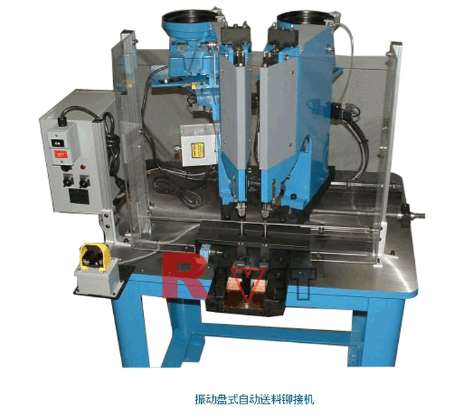自動(dòng)送料鉚接機(jī)，數(shù)控鉚接機(jī)，雙頭自動(dòng)送料鉚接機(jī)，程控自動(dòng)送料鉚接機(jī)