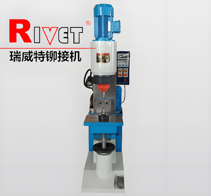 BM16扣件鉚接機，瑞威特鉚接機，擺輾鉚接機，液壓鉚接機，鉚接機廠