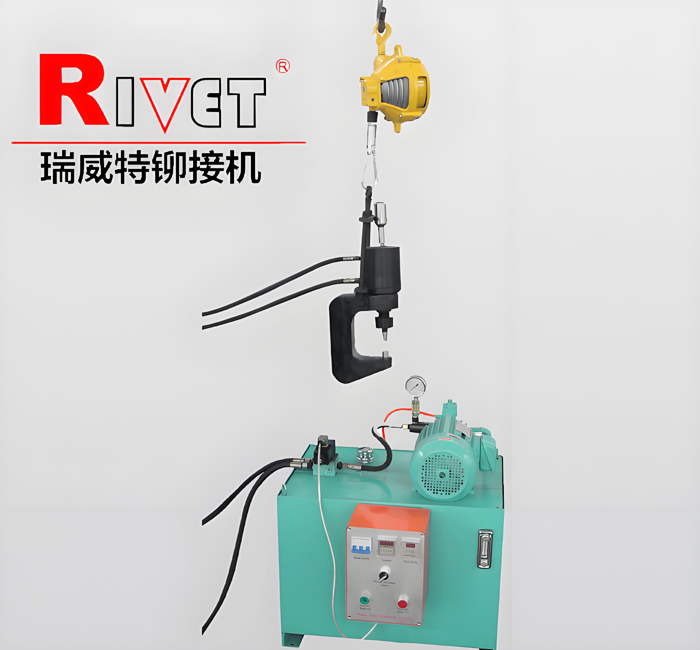家用梯子鉚接機|懸掛式梯子鉚接機|手持式梯子鉚接機