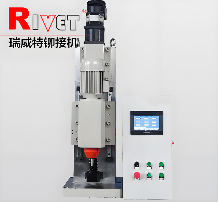 伺服鉚接機，數控鉚接機，自動鉚接機，智能鉚接機