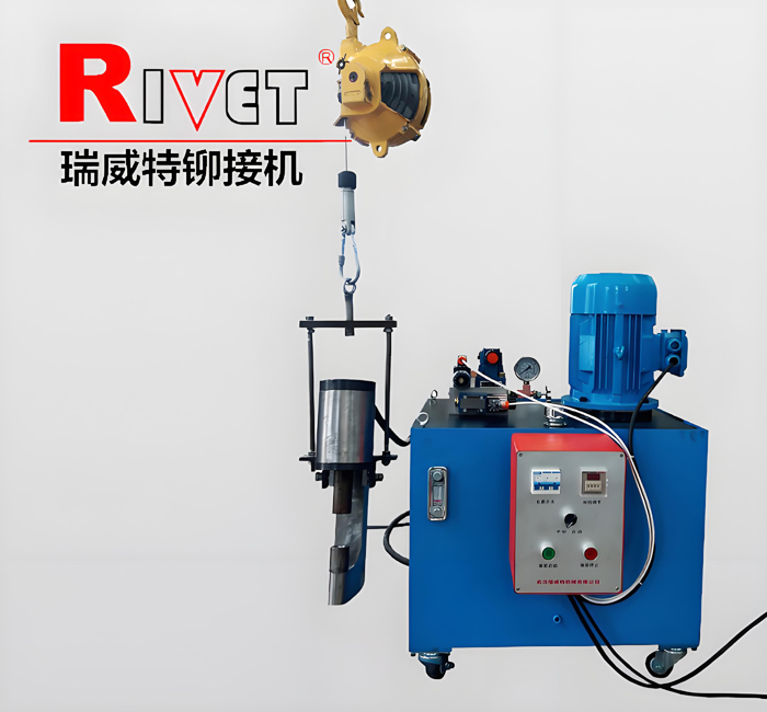 XGM-12懸掛式鉚接機，  鉗式鉚接機， 液壓鉚接機