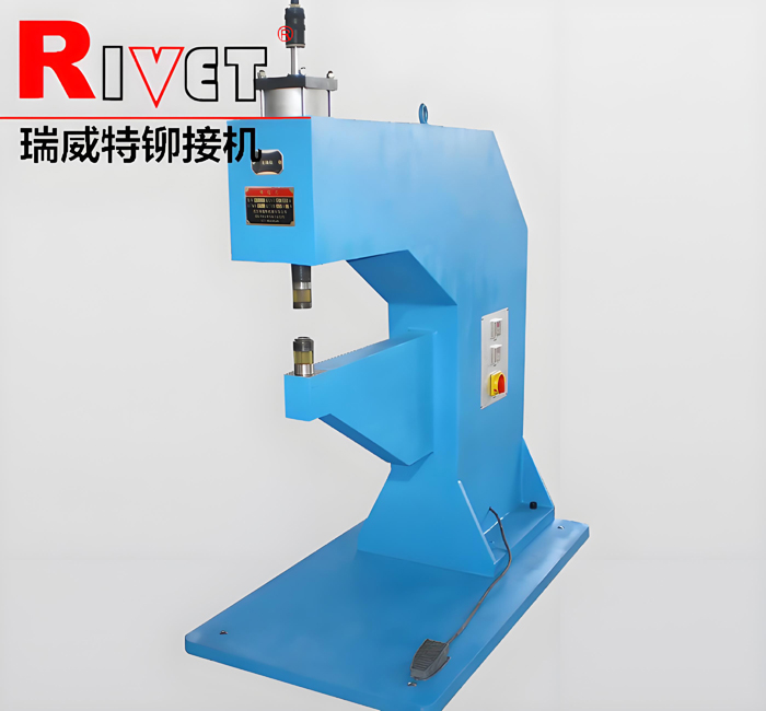 無鉚釘鉚接機