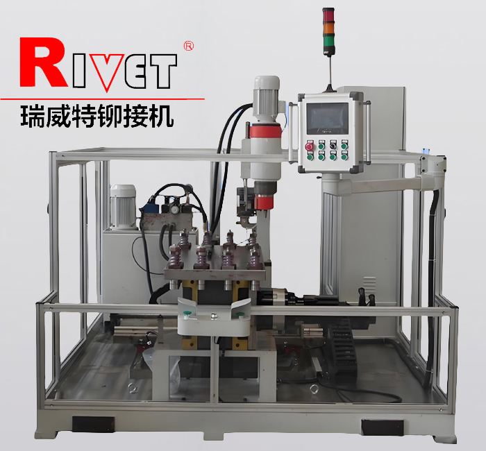轉盤式鉚接機，雙工位轉動鉚接機，瑞威特鉚接機